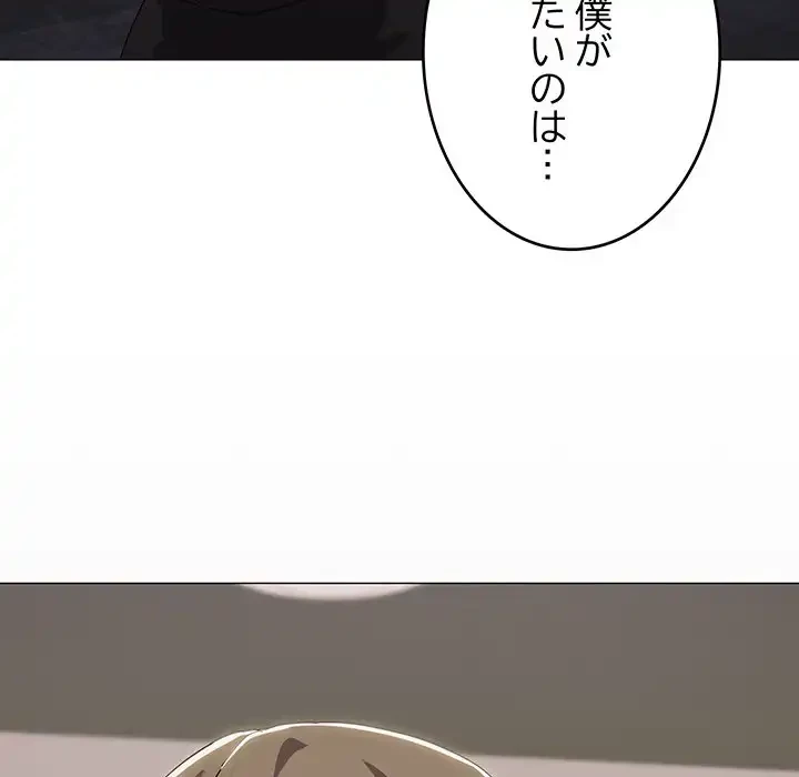 家族でダメだって！ 第39話 - 111