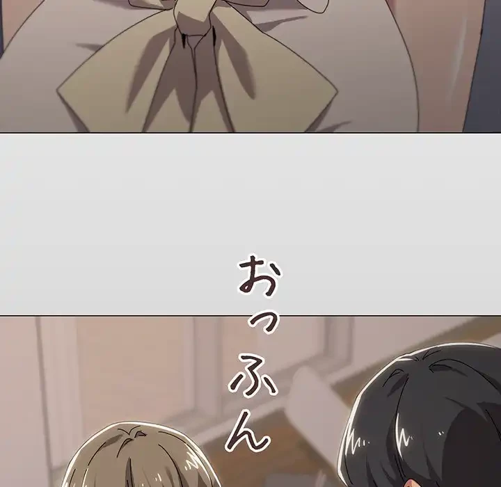 家族でダメだって！ 第39話 - 113