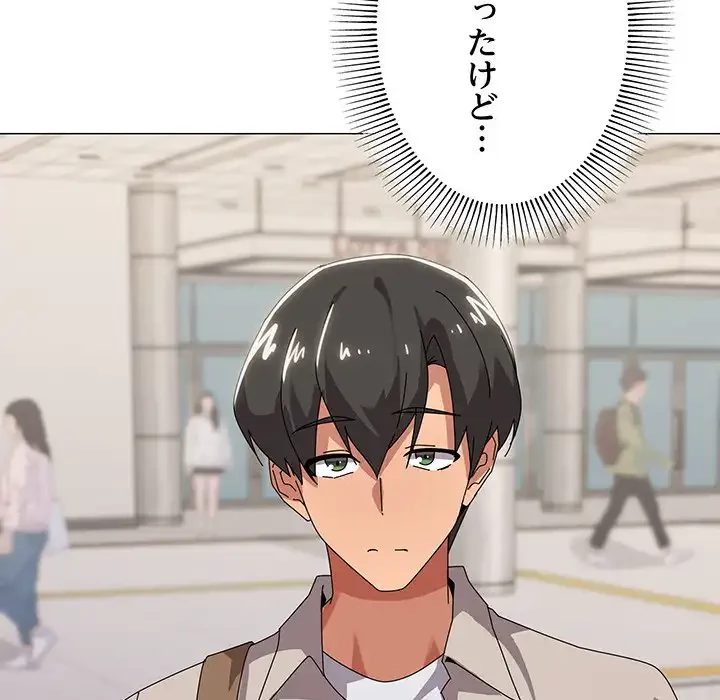 家族でダメだって！ 第39話 - 123