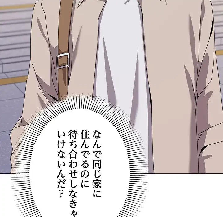 家族でダメだって！ 第39話 - 124