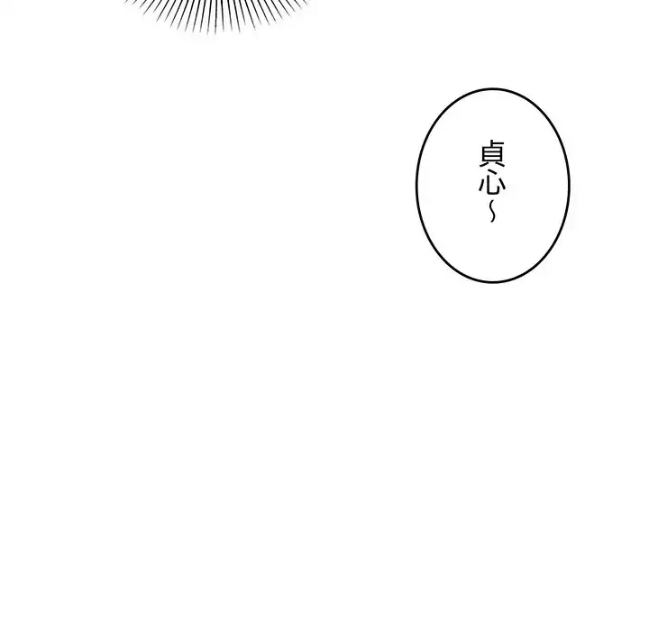家族でダメだって！ 第39話 - 127