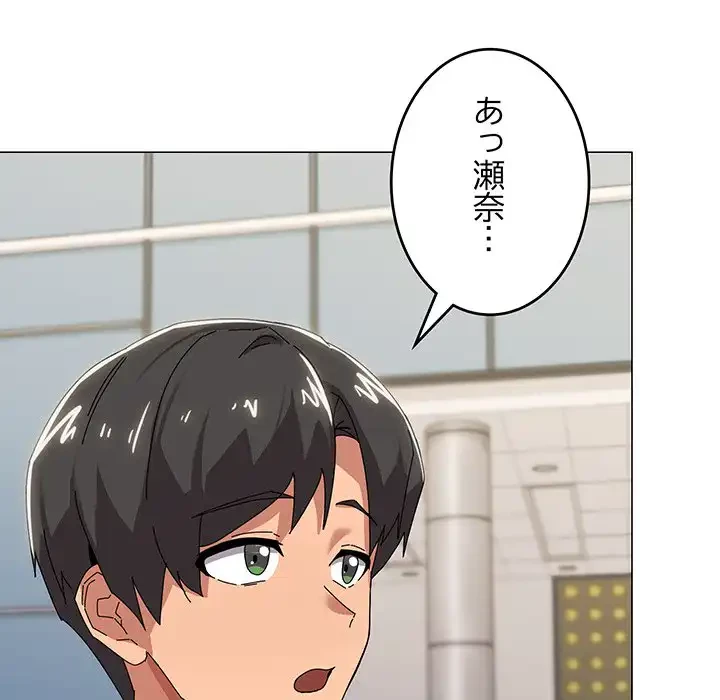 家族でダメだって！ 第39話 - 128