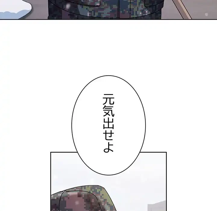 俺の彼女を汚して 第1話 - 11