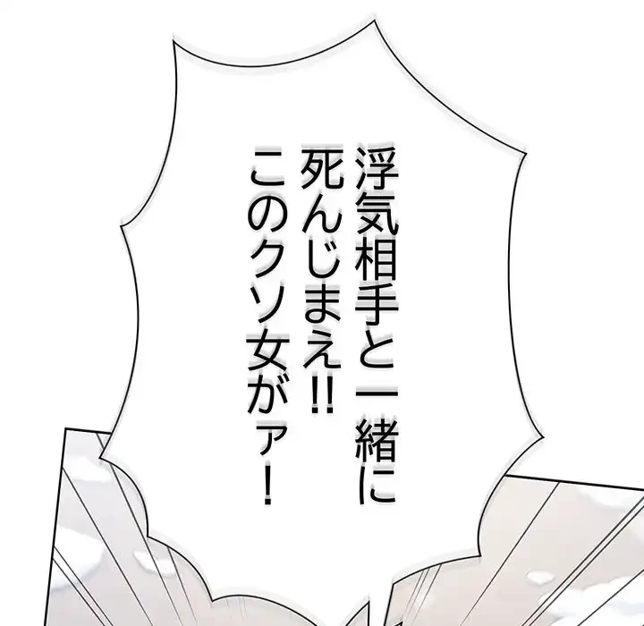 俺の彼女を汚して 第1話 - 16