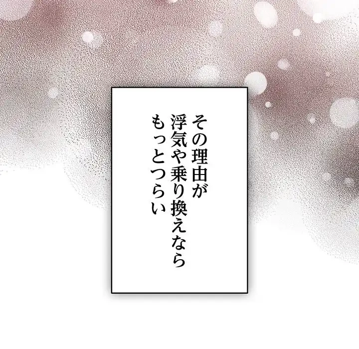 俺の彼女を汚して 第1話 - 19