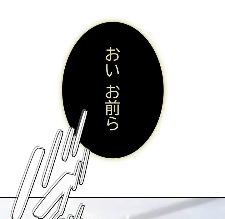 俺の彼女を汚して 第1話 - 21