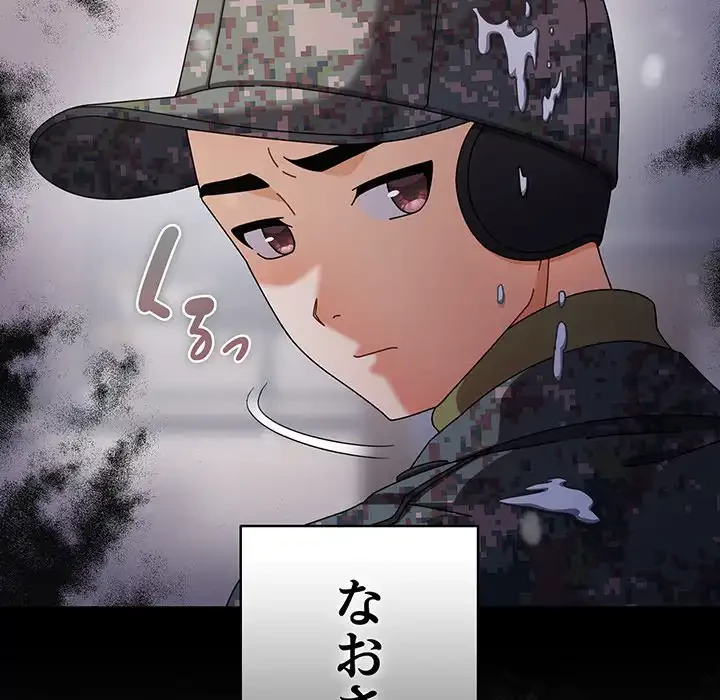 俺の彼女を汚して 第1話 - 26
