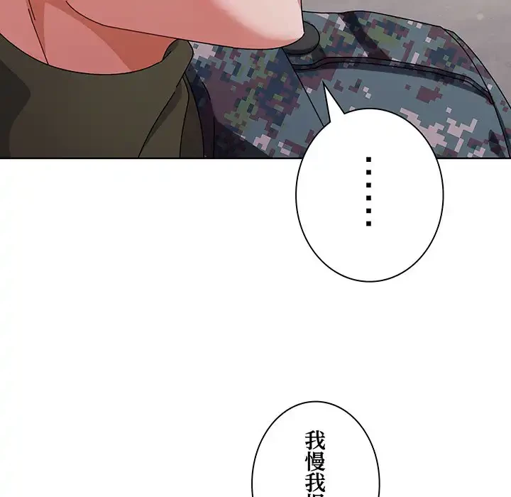 俺の彼女を汚して 第1話 - 31