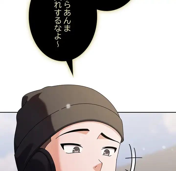 俺の彼女を汚して 第1話 - 42