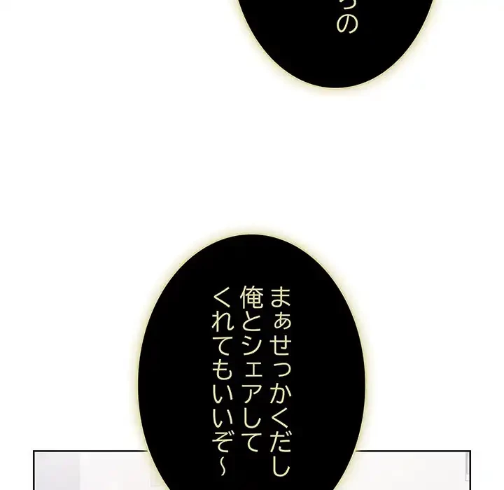 俺の彼女を汚して 第1話 - 44