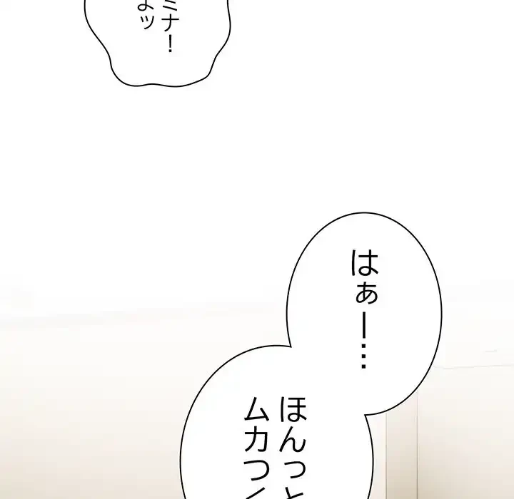 俺の彼女を汚して 第1話 - 53