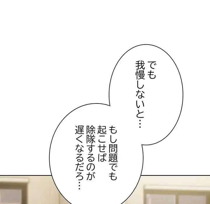 俺の彼女を汚して 第1話 - 58