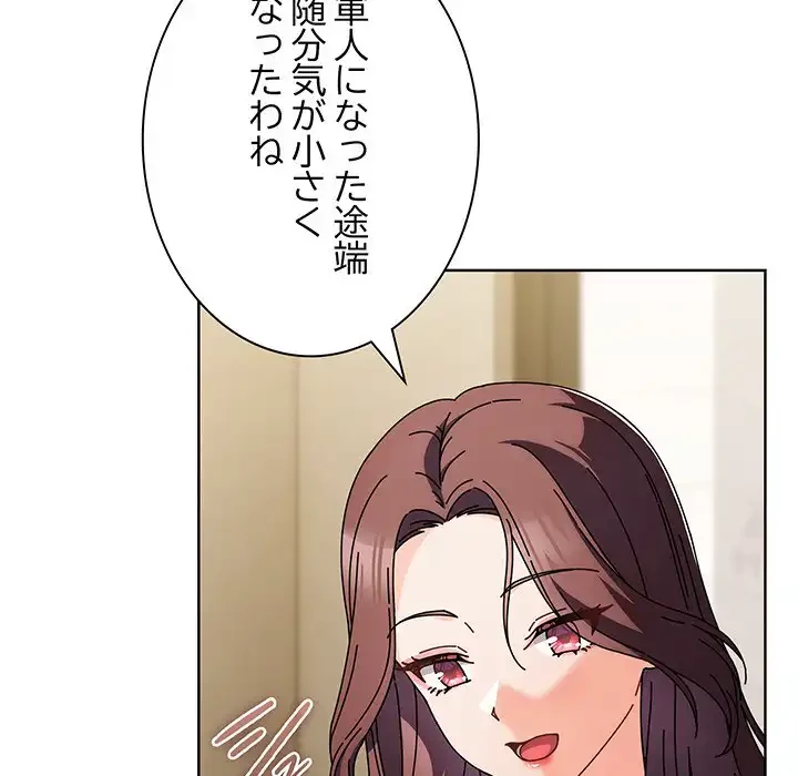 俺の彼女を汚して 第1話 - 60
