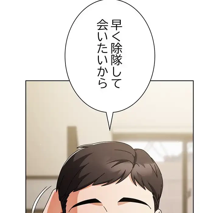 俺の彼女を汚して 第1話 - 64