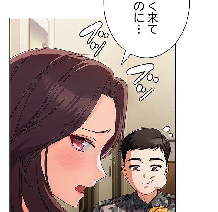 俺の彼女を汚して 第1話 - 80