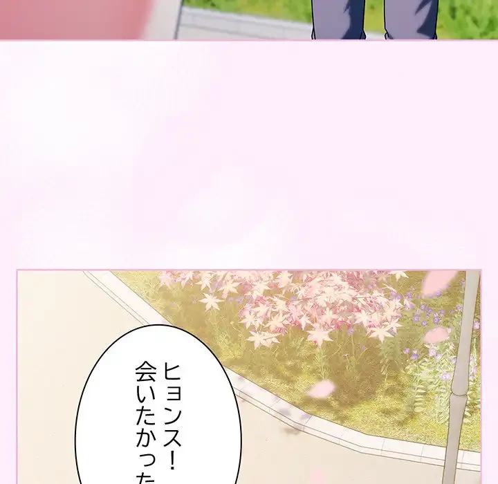俺の彼女を汚して 第1話 - 94