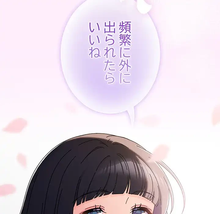 俺の彼女を汚して 第1話 - 97
