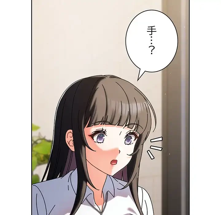 俺の彼女を汚して 第1話 - 122