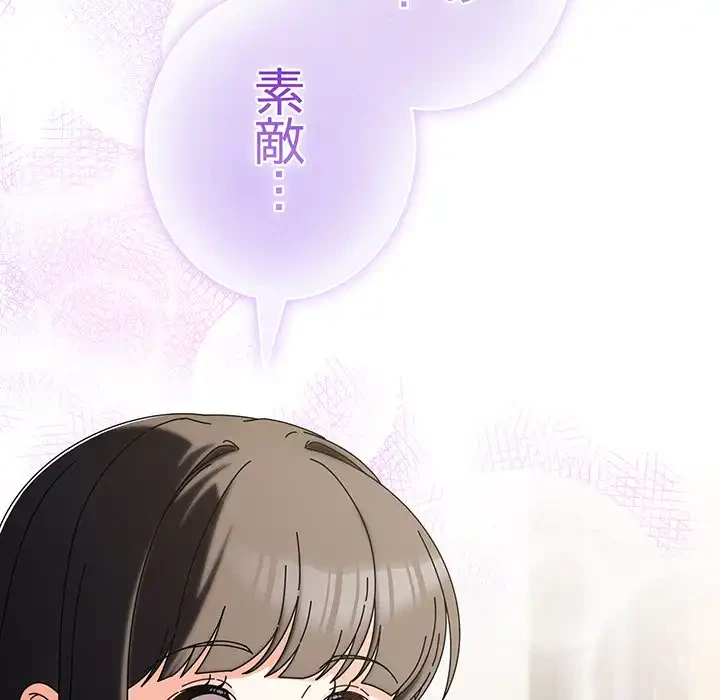 俺の彼女を汚して 第1話 - 126