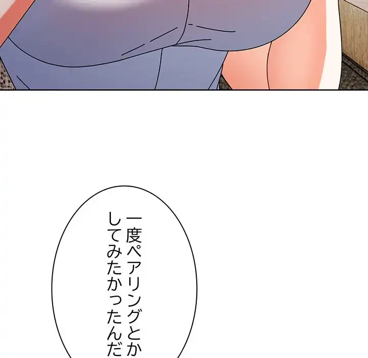 俺の彼女を汚して 第1話 - 128