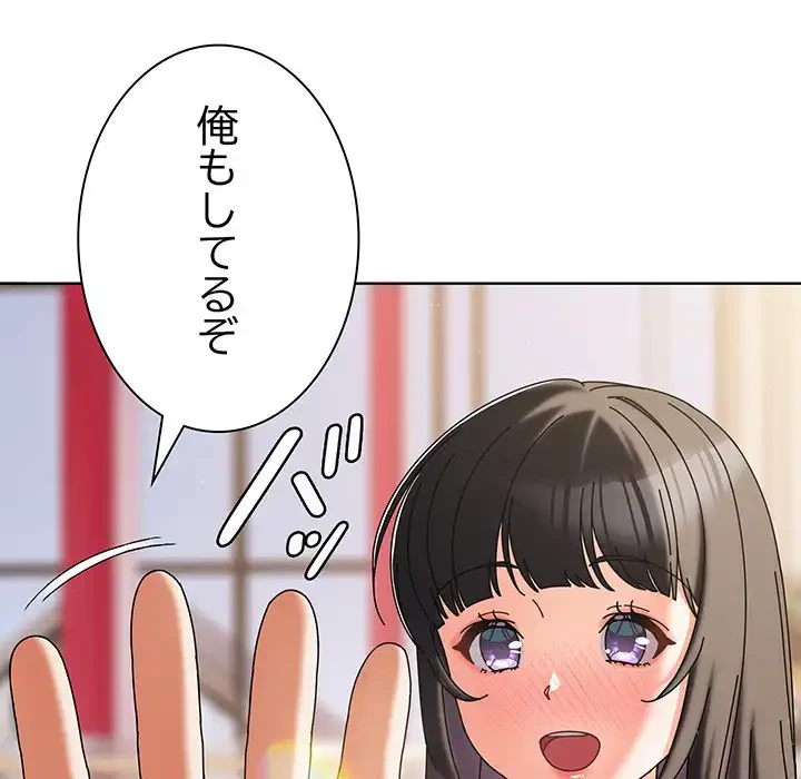 俺の彼女を汚して 第1話 - 131