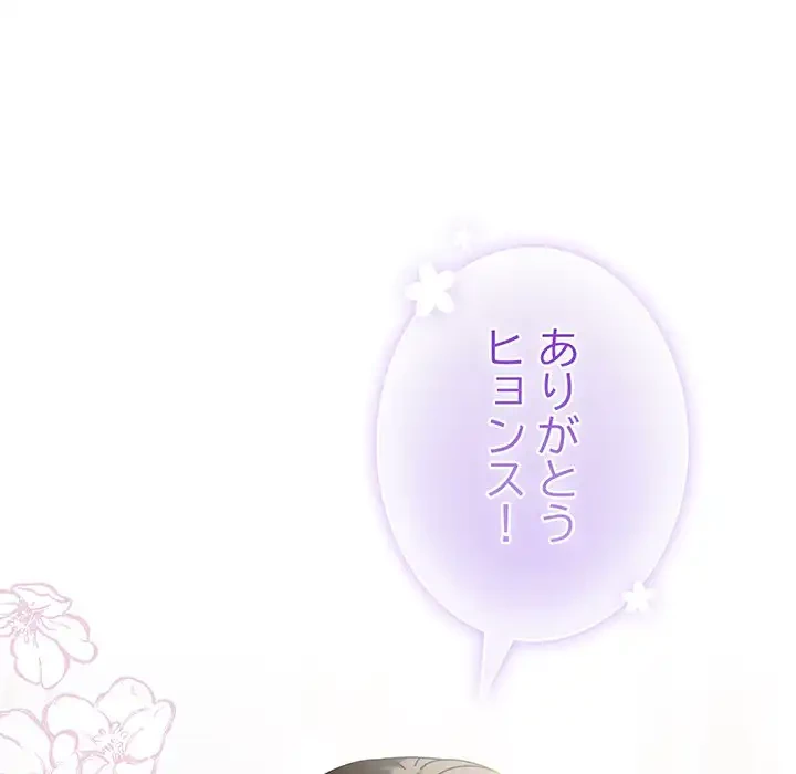 俺の彼女を汚して 第1話 - 133