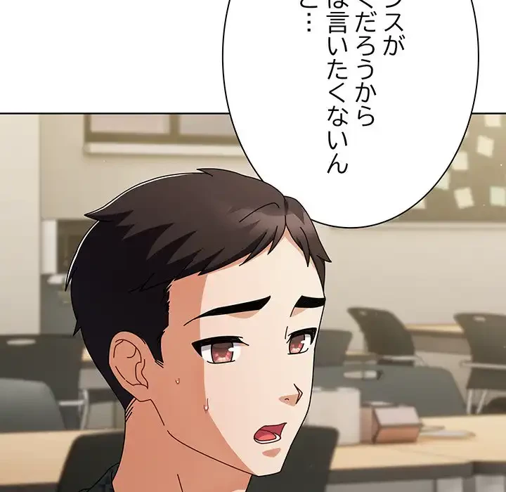 俺の彼女を汚して 第1話 - 169