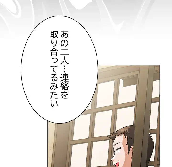 俺の彼女を汚して 第1話 - 180