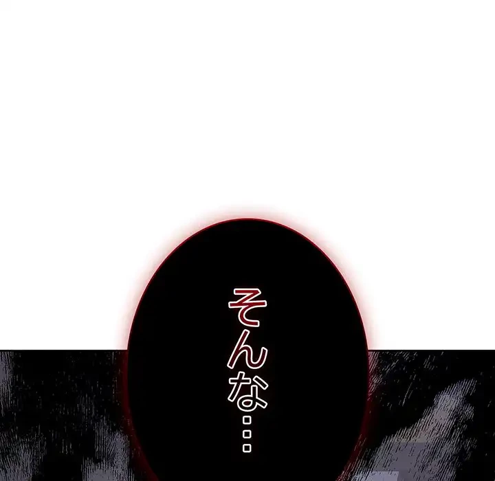 俺の彼女を汚して 第1話 - 184