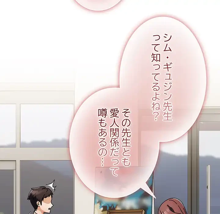 俺の彼女を汚して 第1話 - 187