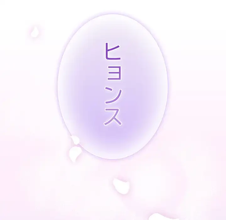 俺の彼女を汚して 第1話 - 197