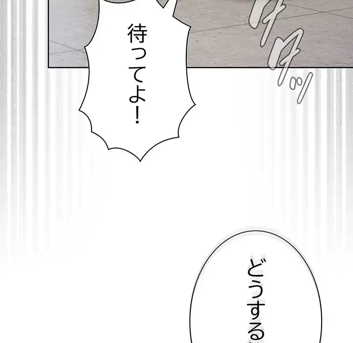 俺の彼女を汚して 第1話 - 214