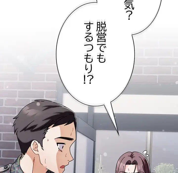 俺の彼女を汚して 第1話 - 215