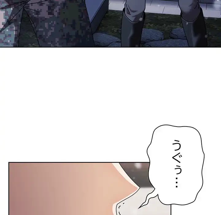 俺の彼女を汚して 第1話 - 217