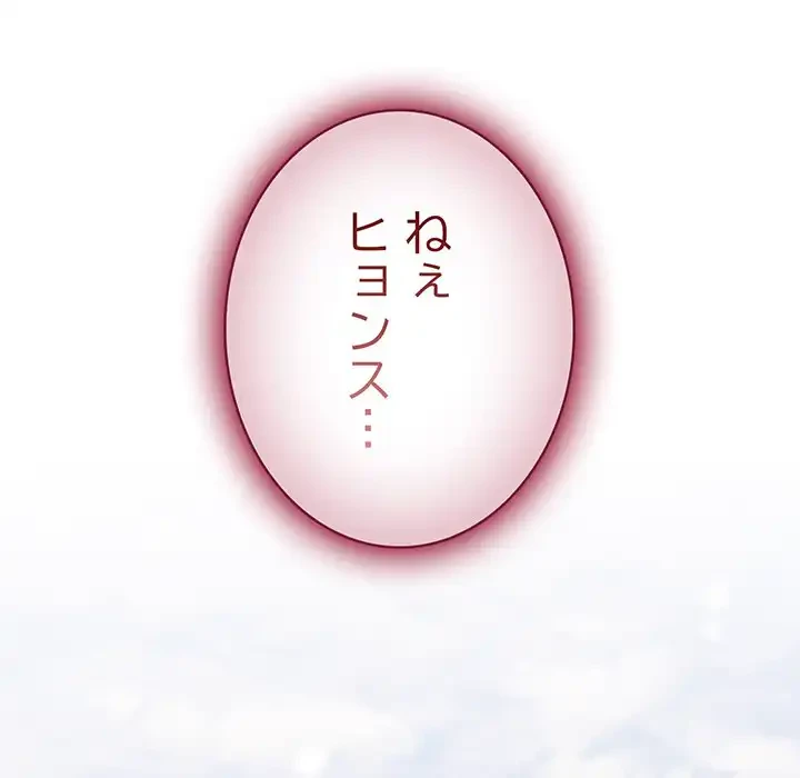 俺の彼女を汚して 第1話 - 229
