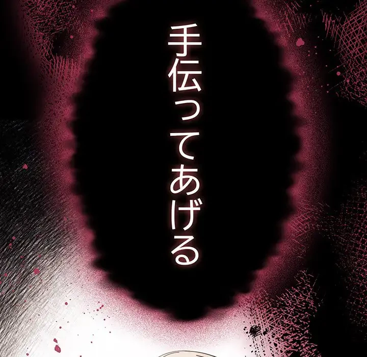 俺の彼女を汚して 第1話 - 239