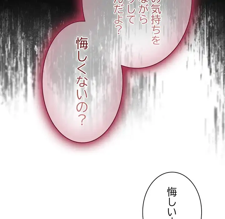 俺の彼女を汚して 第2話 - 8