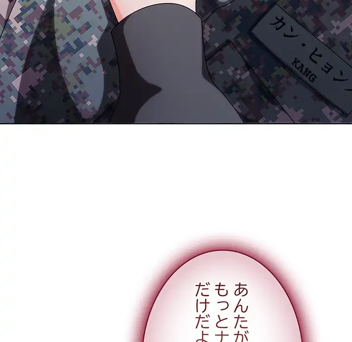俺の彼女を汚して 第2話 - 12
