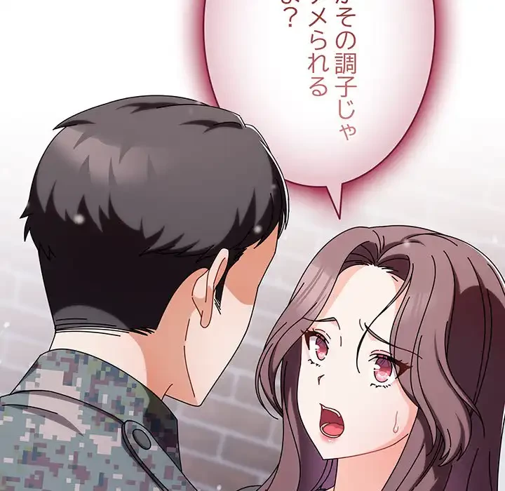 俺の彼女を汚して 第2話 - 13