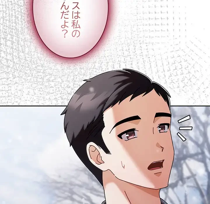 俺の彼女を汚して 第2話 - 24