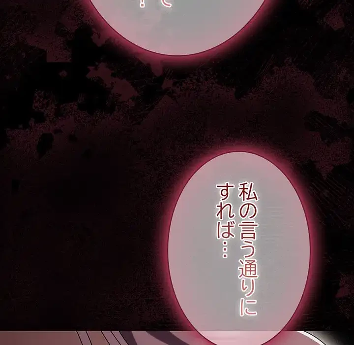 俺の彼女を汚して 第2話 - 31