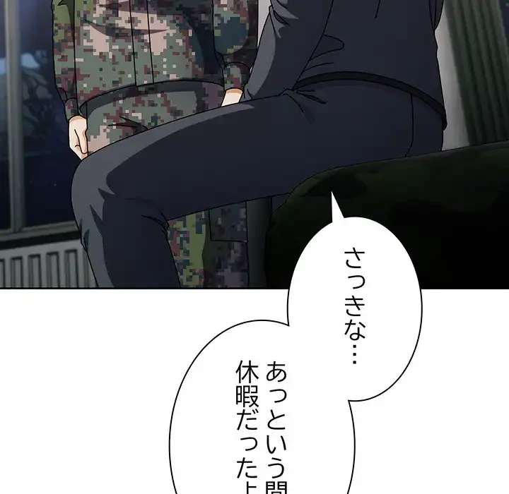 俺の彼女を汚して 第2話 - 46