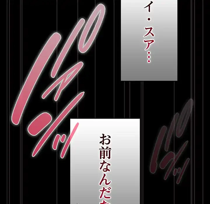 俺の彼女を汚して 第2話 - 66