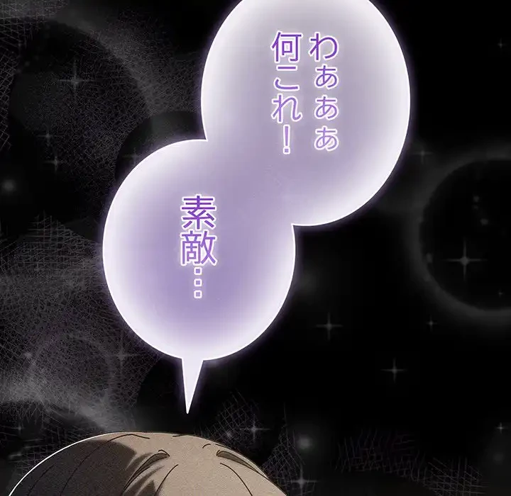 俺の彼女を汚して 第2話 - 71