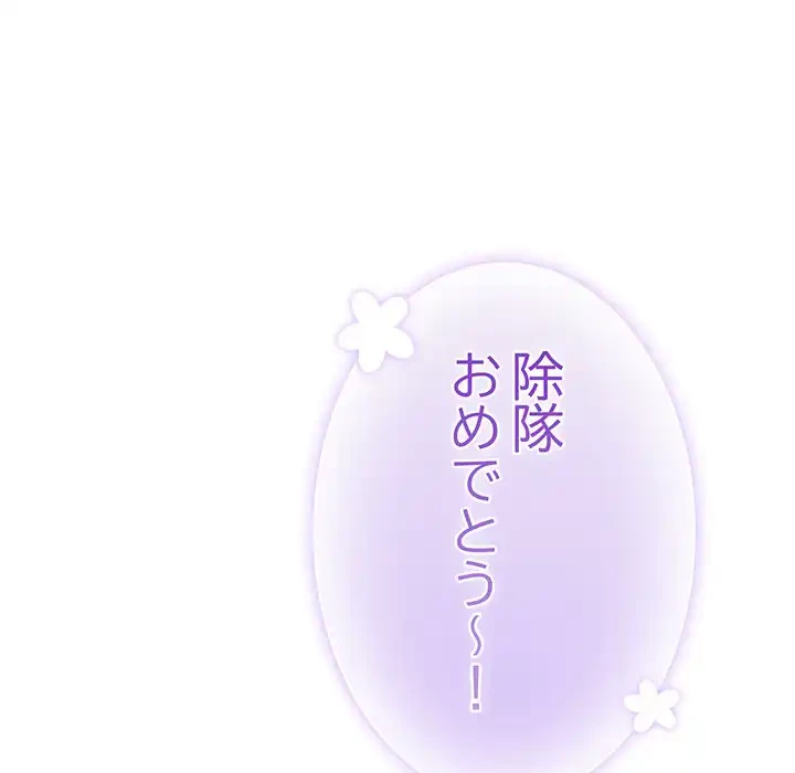 俺の彼女を汚して 第2話 - 87