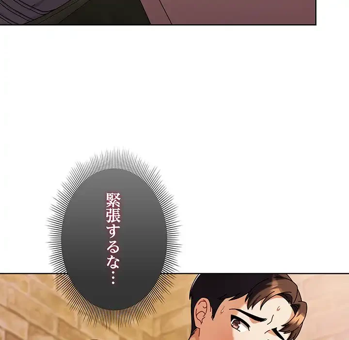 俺の彼女を汚して 第2話 - 104