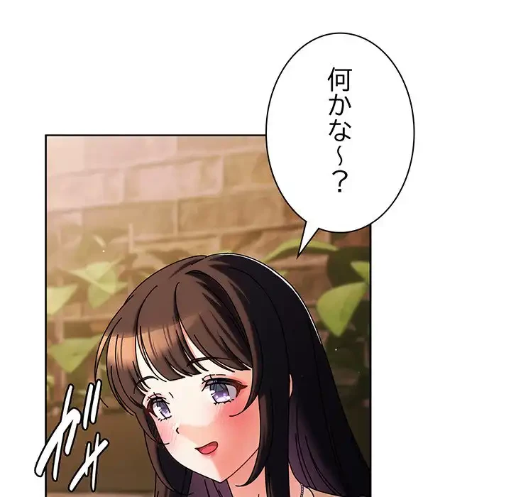 俺の彼女を汚して 第2話 - 113
