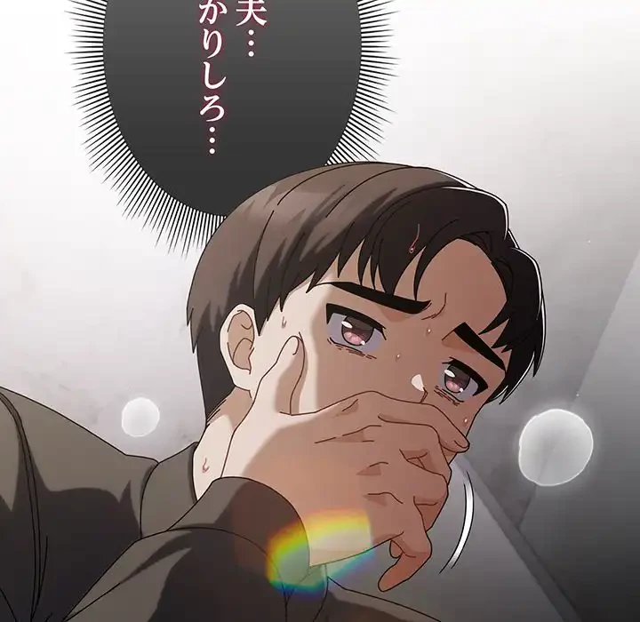 俺の彼女を汚して 第2話 - 144