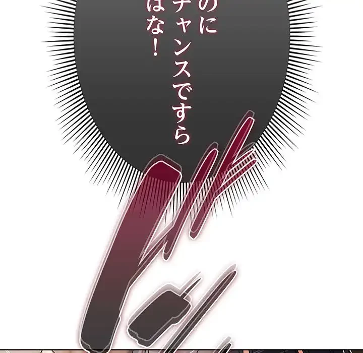 俺の彼女を汚して 第2話 - 166