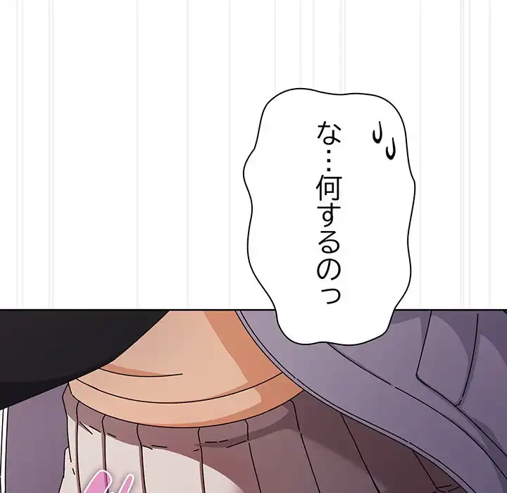 俺の彼女を汚して 第2話 - 177